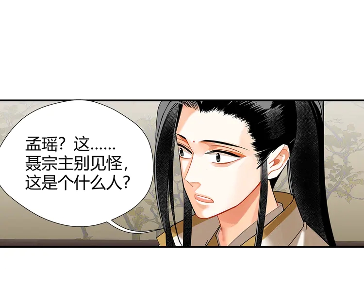 第135话 端倪16