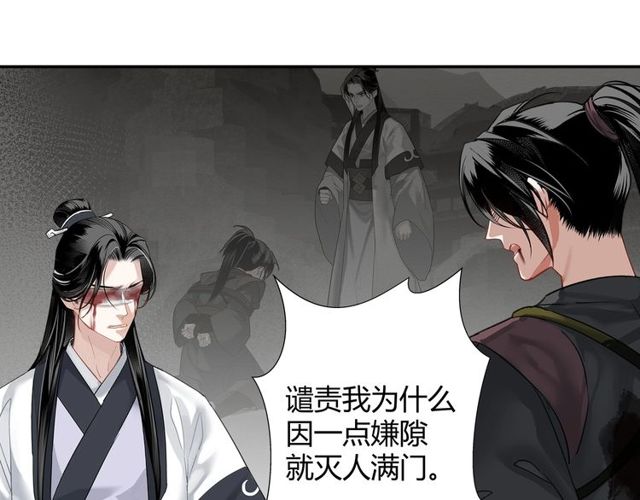 第105话 残忍的真相4