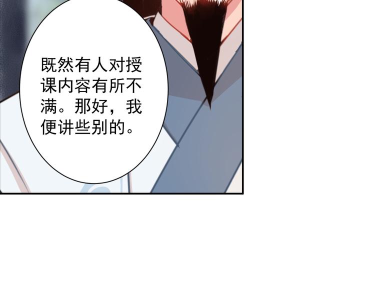 第33话 第四个方法5