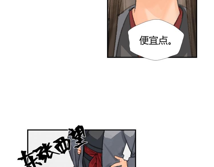 第197话 带孩子5