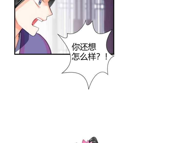 第162话 虞夫人的惩治28