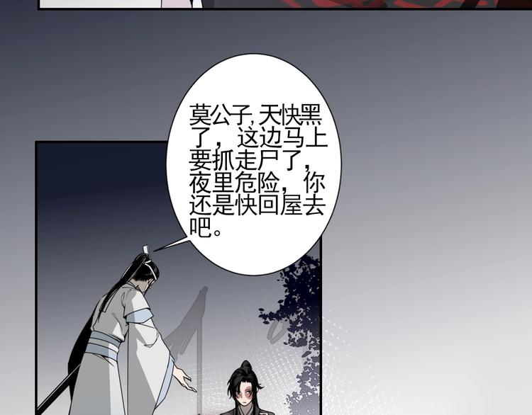 第6话 引尸旗阵20