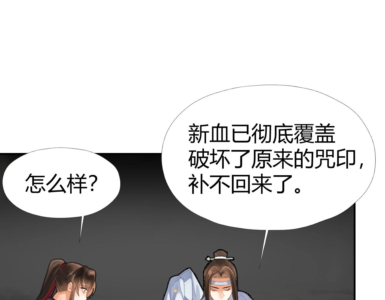 第211话 不一样的曲谱54