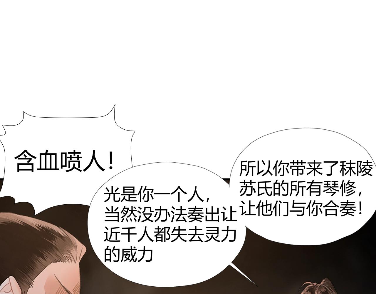 第211话 不一样的曲谱15