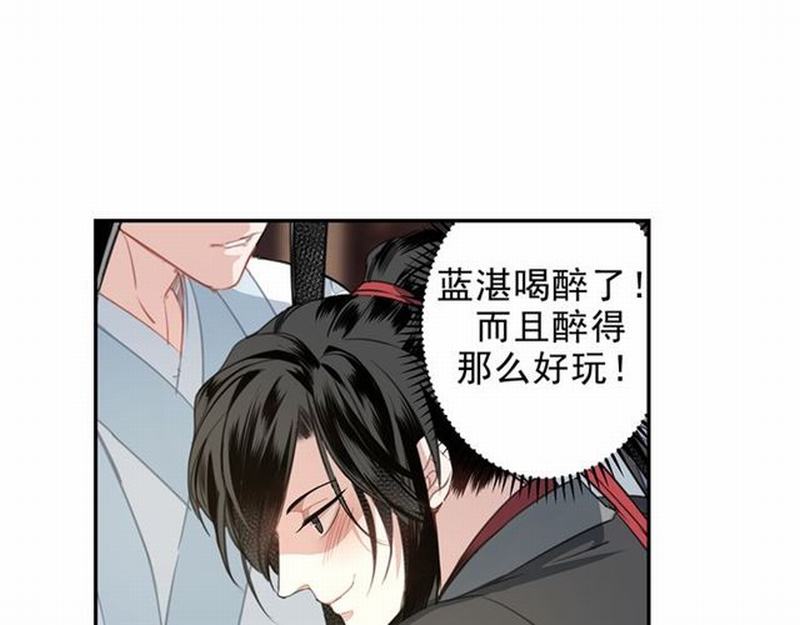 第67话 蓝忘机你喜欢过谁吗？3