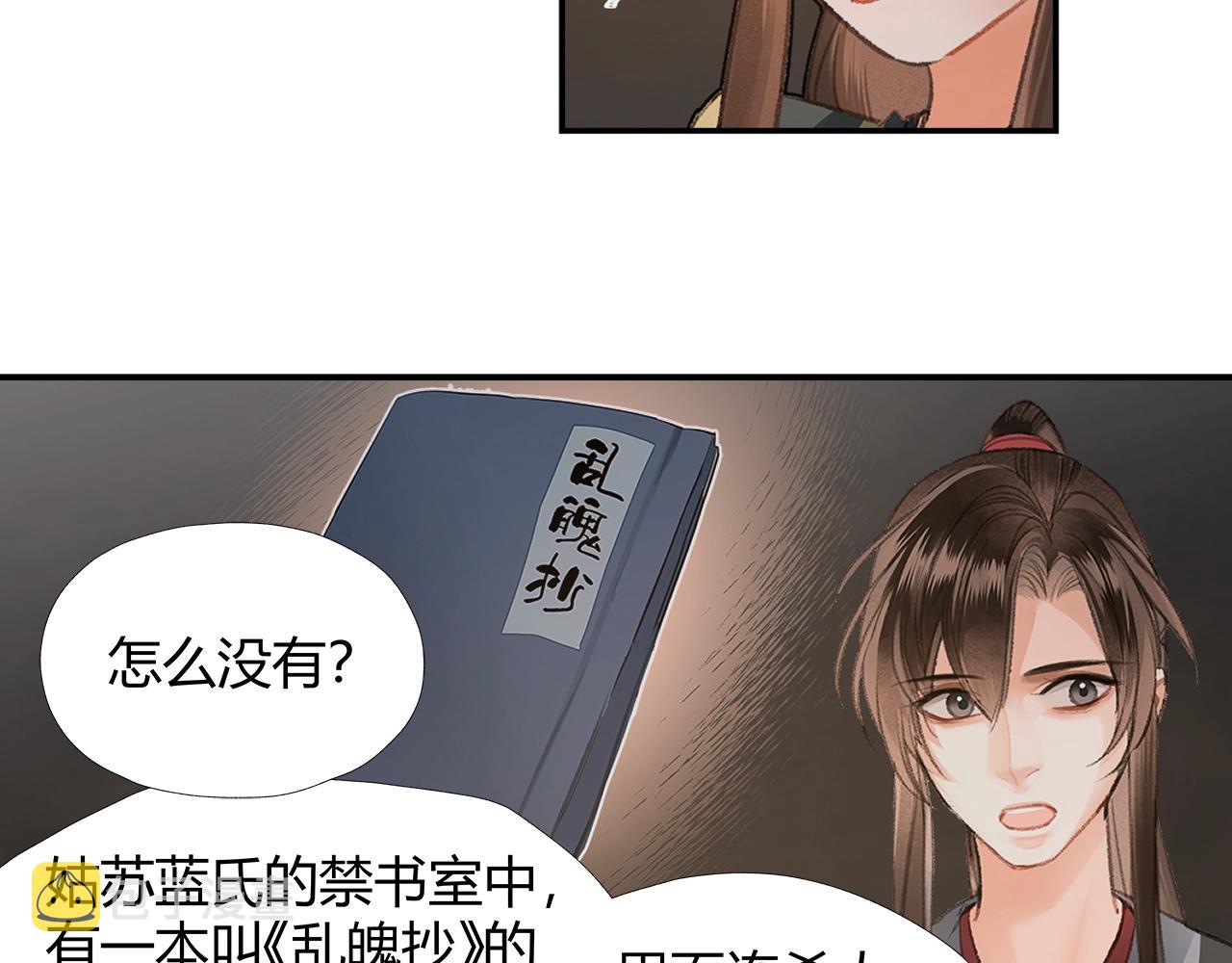 第211话 不一样的曲谱19