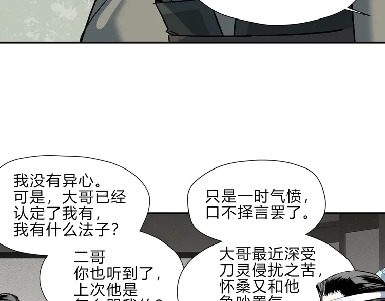 第144话 赤锋尊失控6