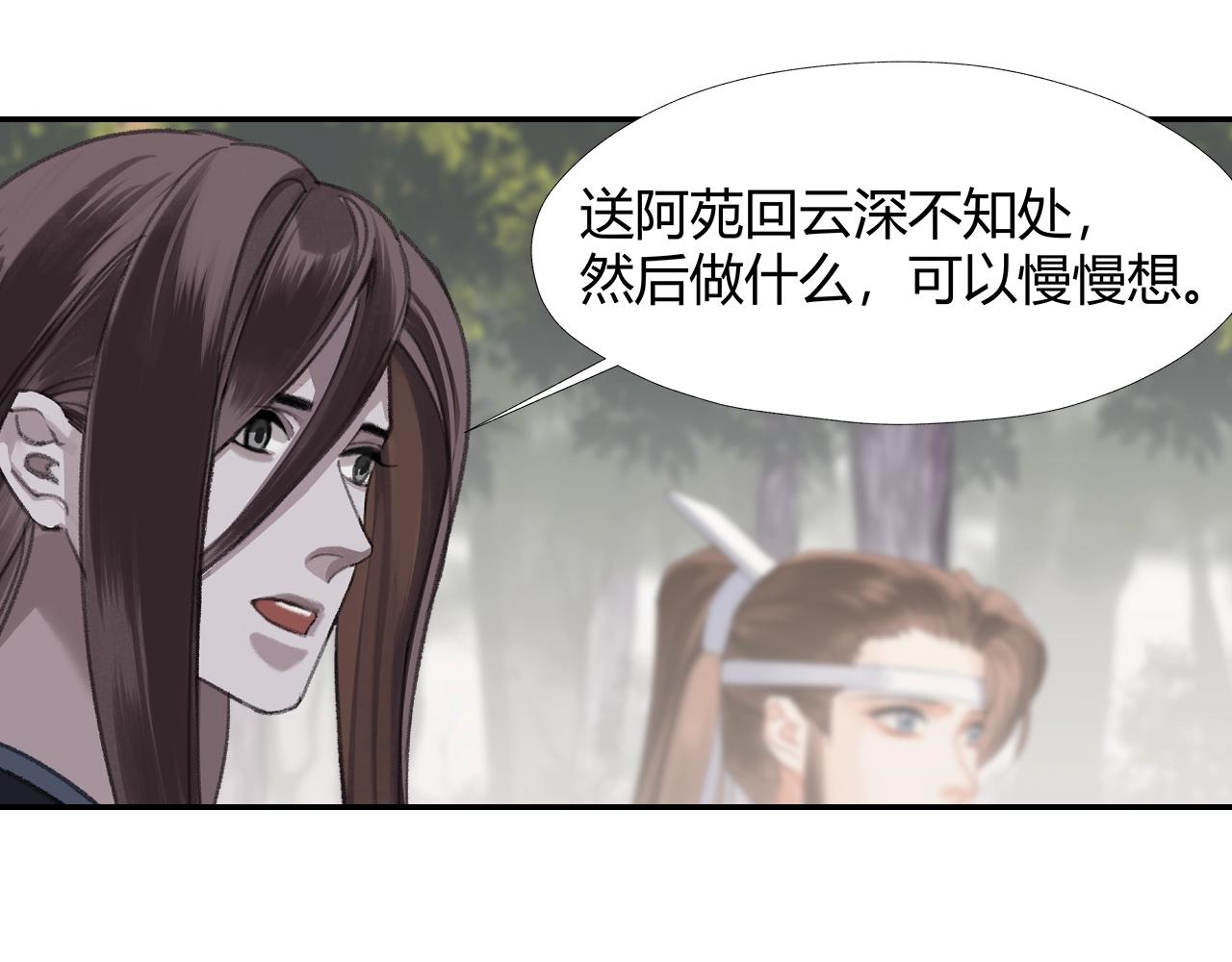 第255话 温苑36