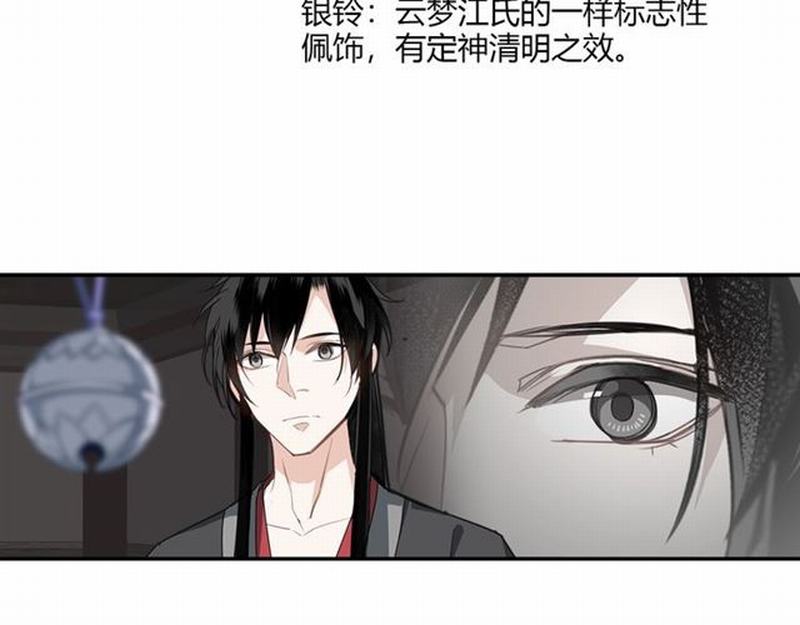 第85话 晓星尘25