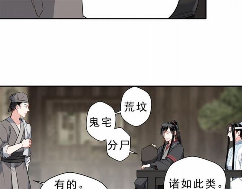 第60话 常宅惨事18