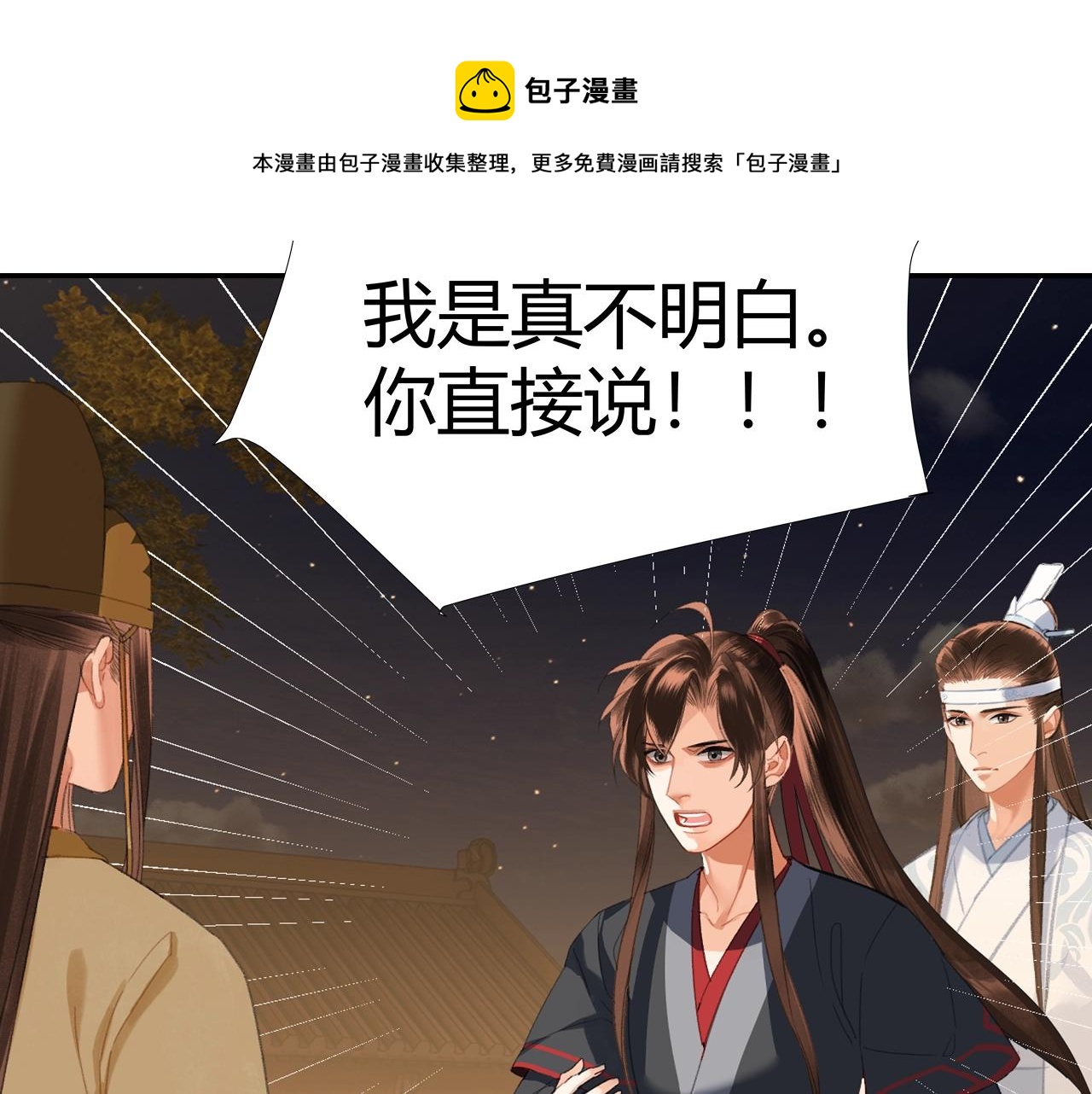 第235话观音庙50