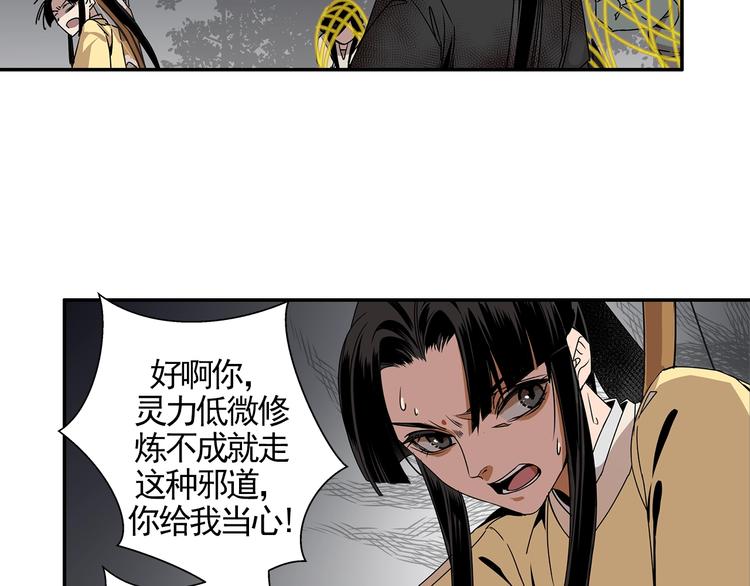 第16话 三毒圣手江澄24