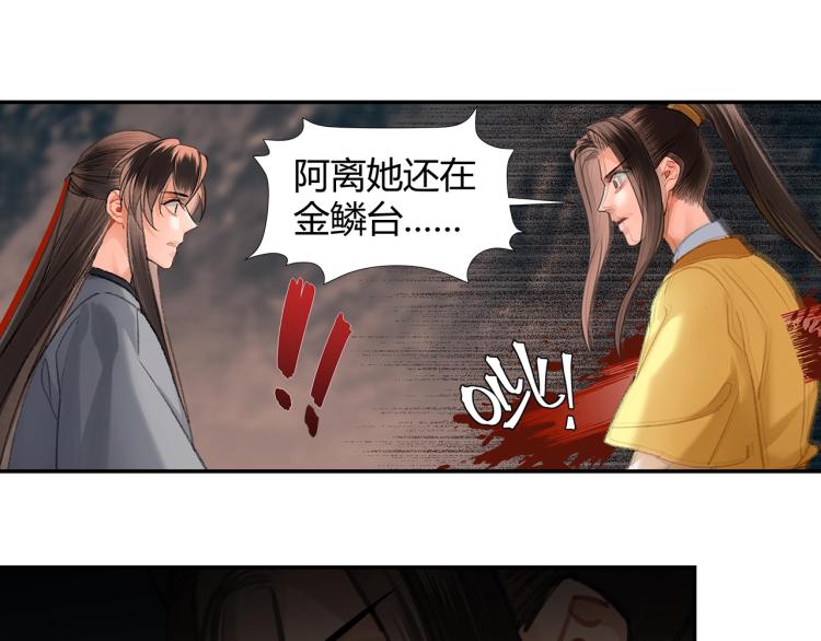 第205话 穷奇道截杀44