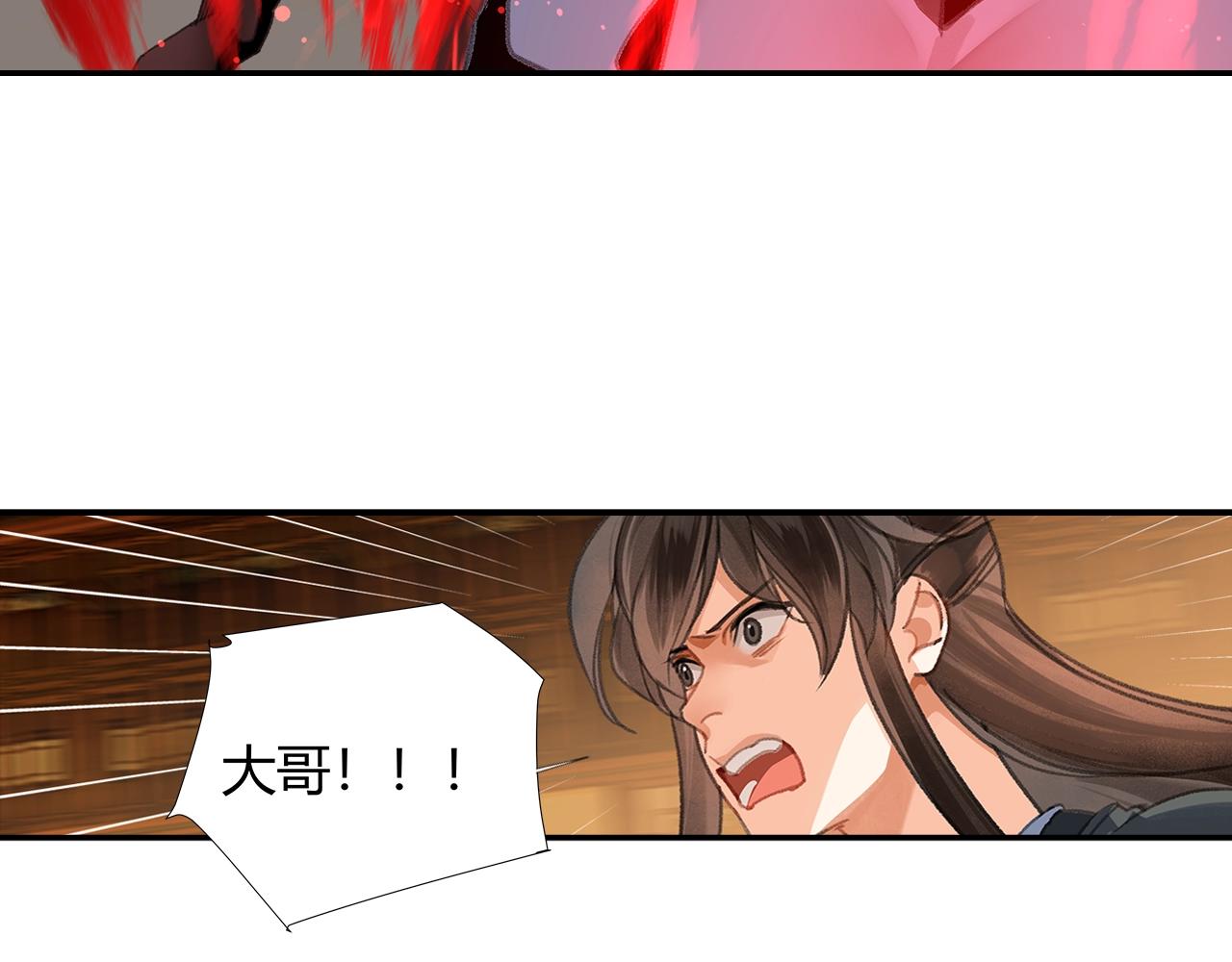 第248话失控的怨气4