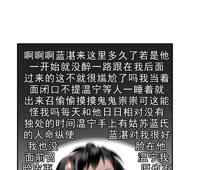 第66话 蓝忘机醉酒3