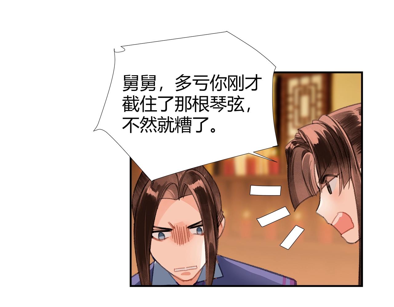 第241话心绪难平20