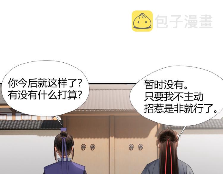 第203话 师姐的嫁衣55