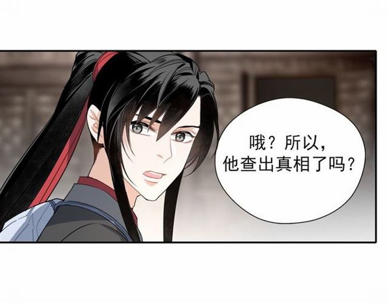 第61话 明月清风晓星尘30