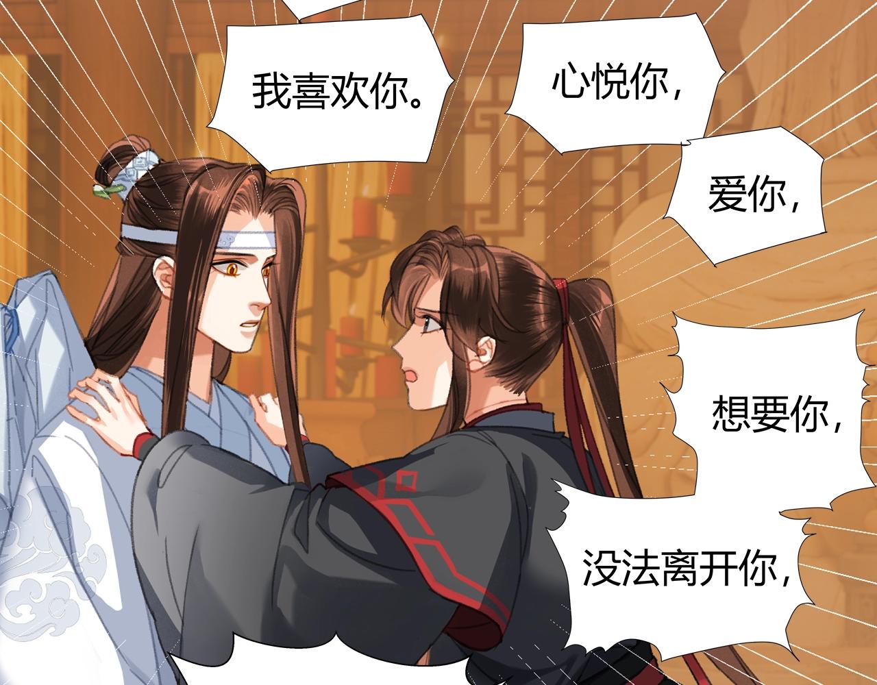 第238话我心悦你19