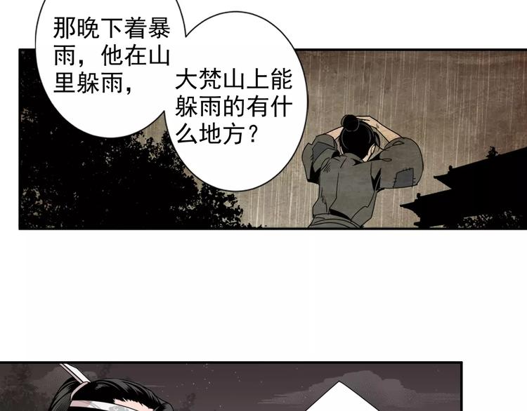 第21话 夺魂真凶15