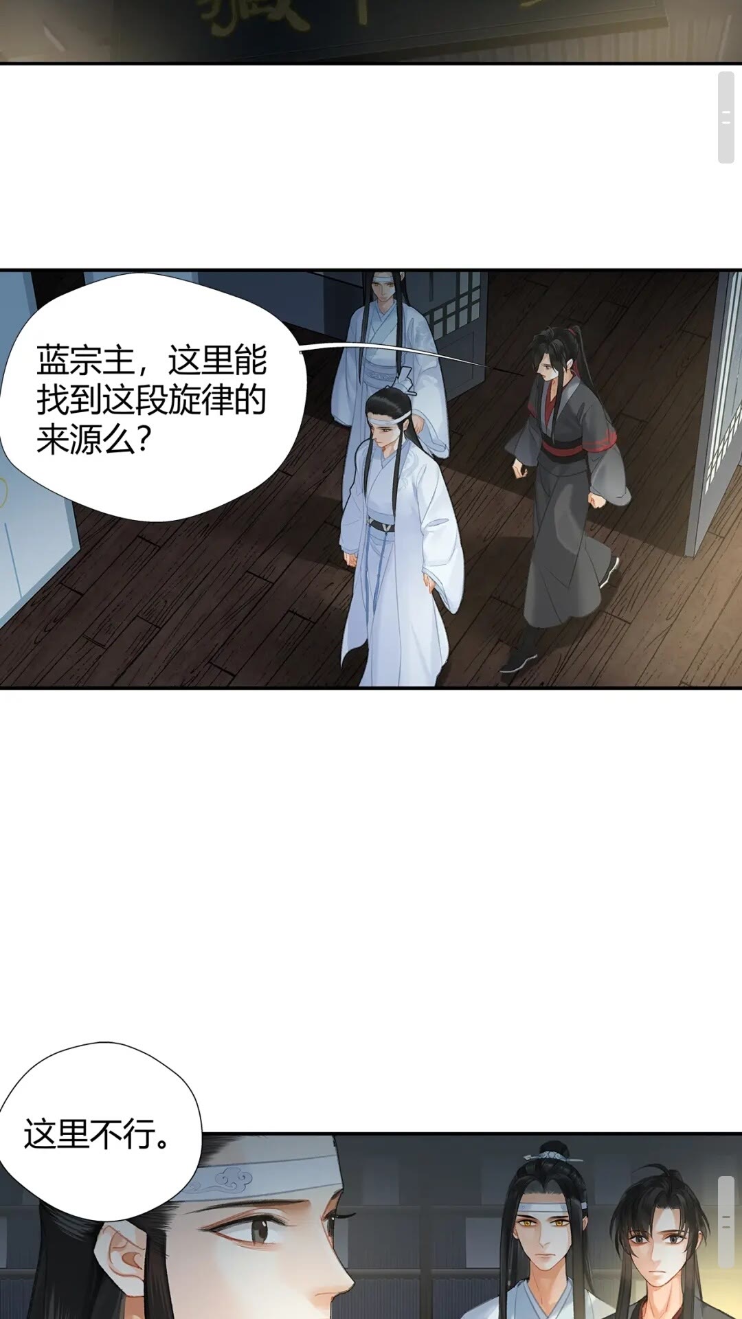 第174话 不一样的旋律20