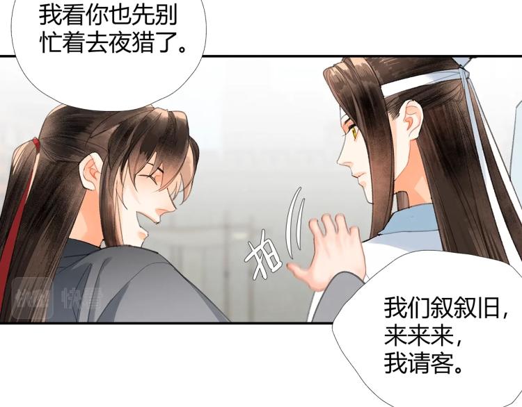 第198话 联姻27