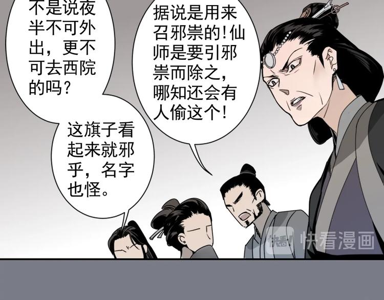第8话 死因之谜7