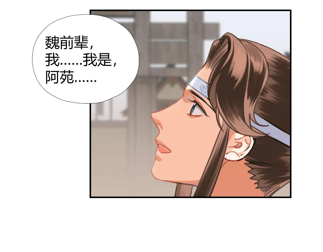 第255话 温苑20