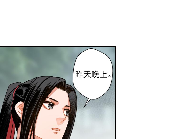 第31话 天子笑20