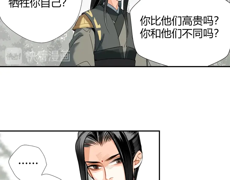 第142话 出身的偏见40
