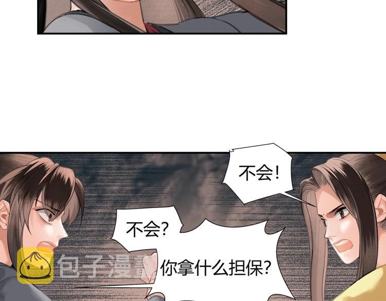 第205话 穷奇道截杀36