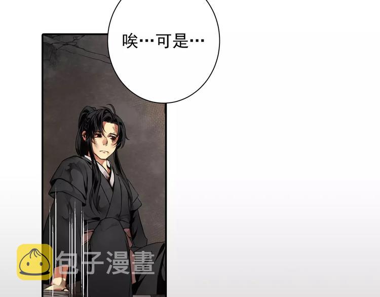 第2话 我并不是大魔头45
