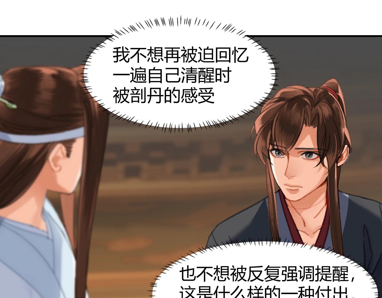 第242话旧日恩情43