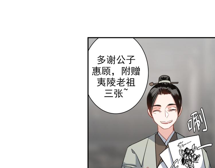 第48话 再遇金凌6