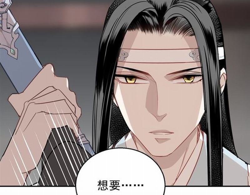 第67话 蓝忘机你喜欢过谁吗？32