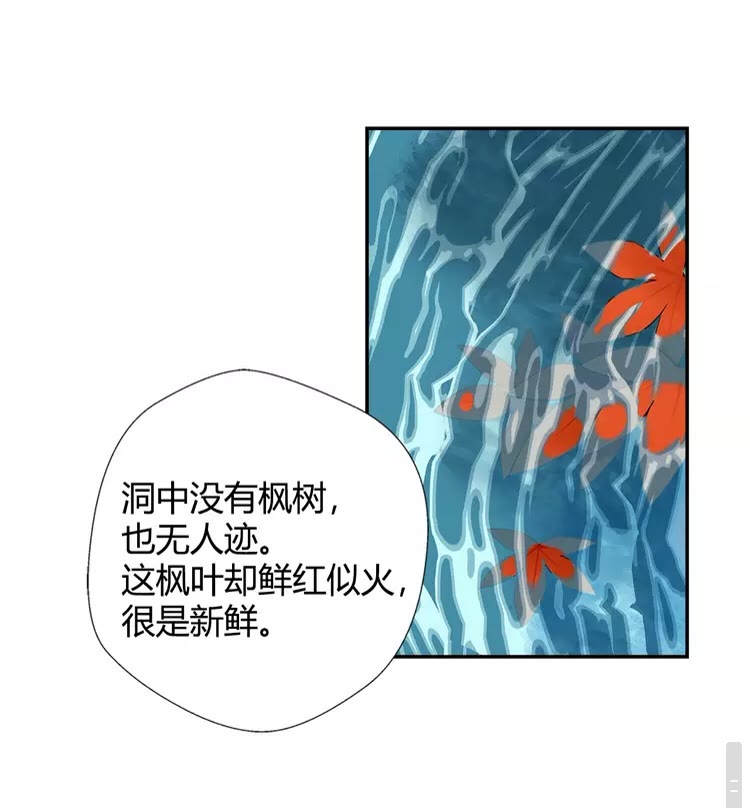 第151话 潭有枫叶16