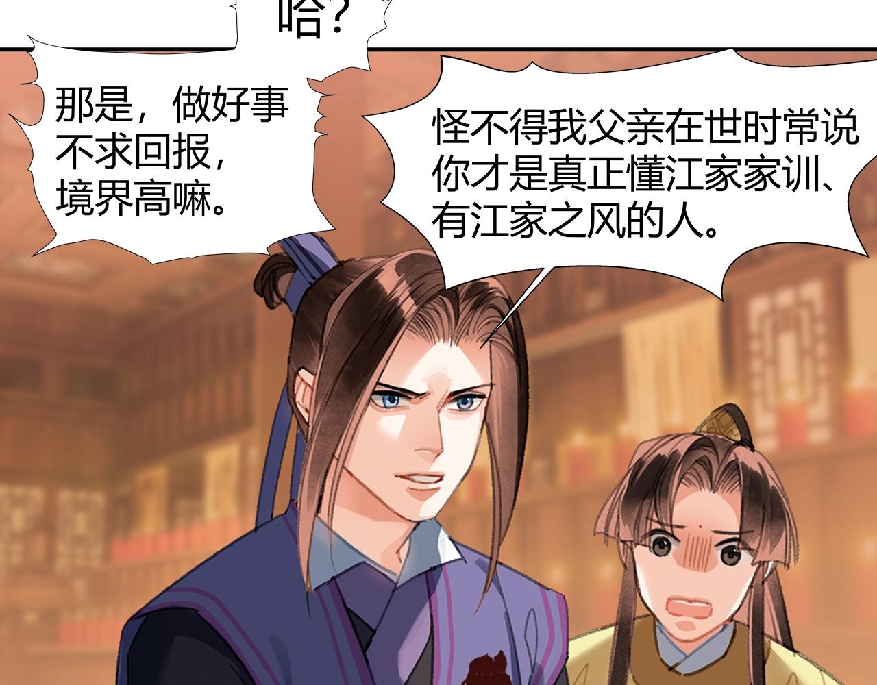 第241话心绪难平40