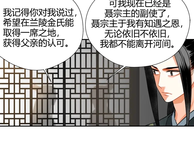 第134话 原名孟瑶48