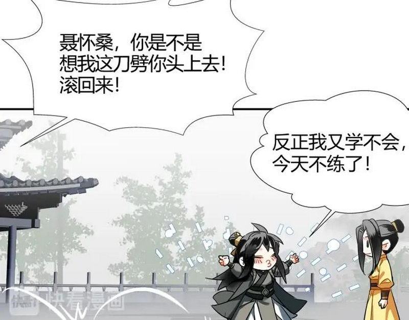 第143话 兄弟阋墙14