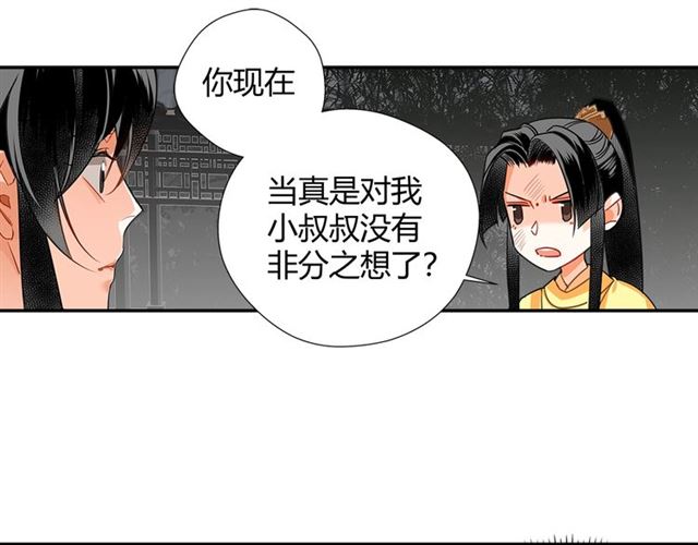 第128话 移情别恋40