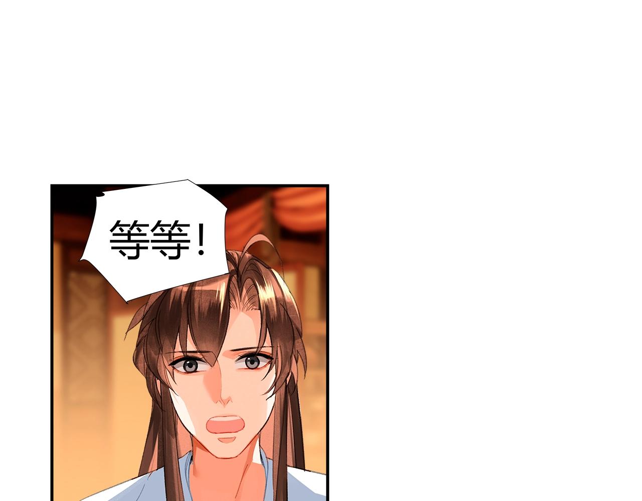第233话后悔12