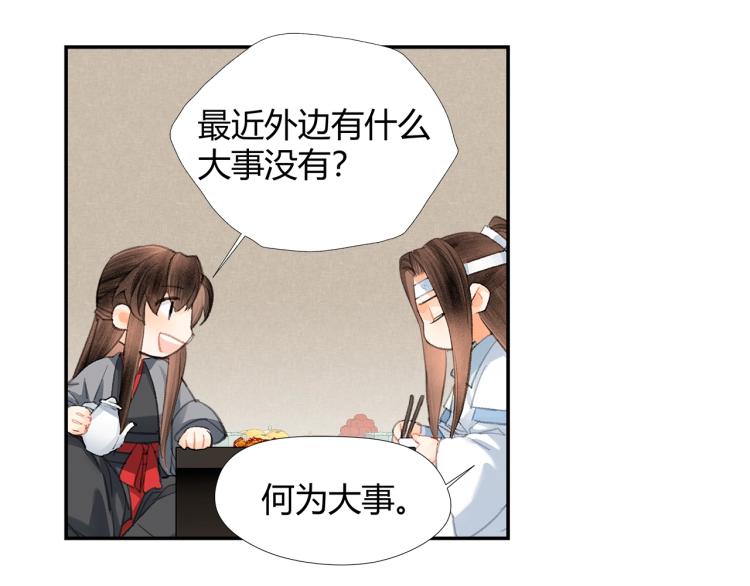 第198话 联姻59