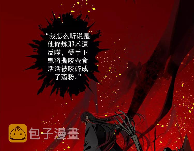 序章 《魔道祖师》经典还原！12