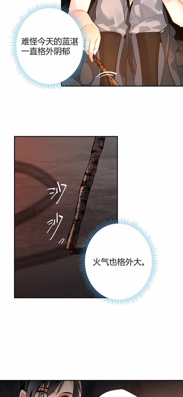 第155话 被困山洞13