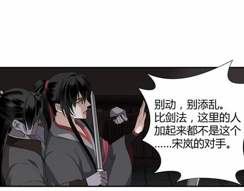 第81话 要挟14