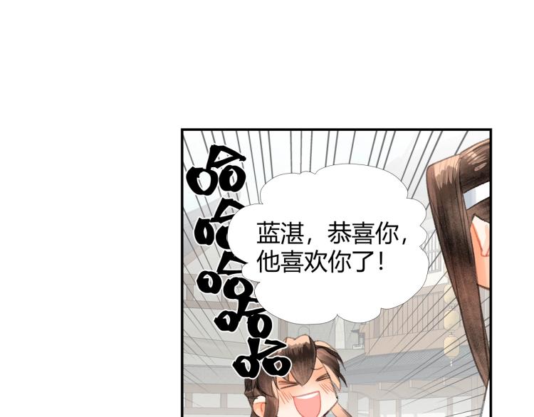 第198话 联姻24