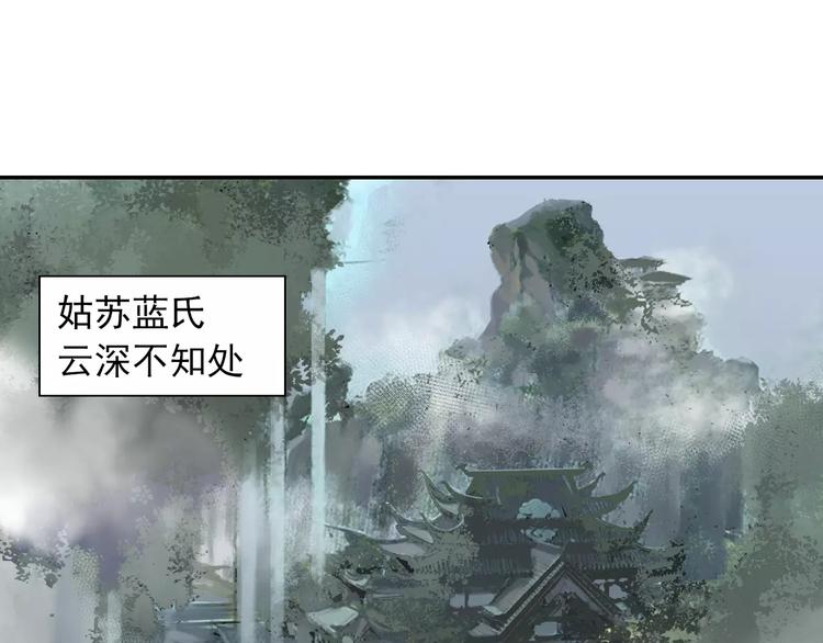 第26话 云深不知处14
