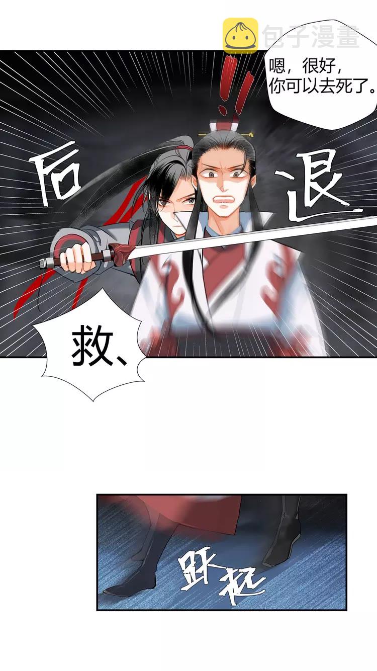 第149话 地穴27