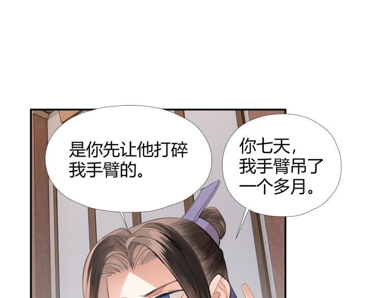 第203话 师姐的嫁衣50