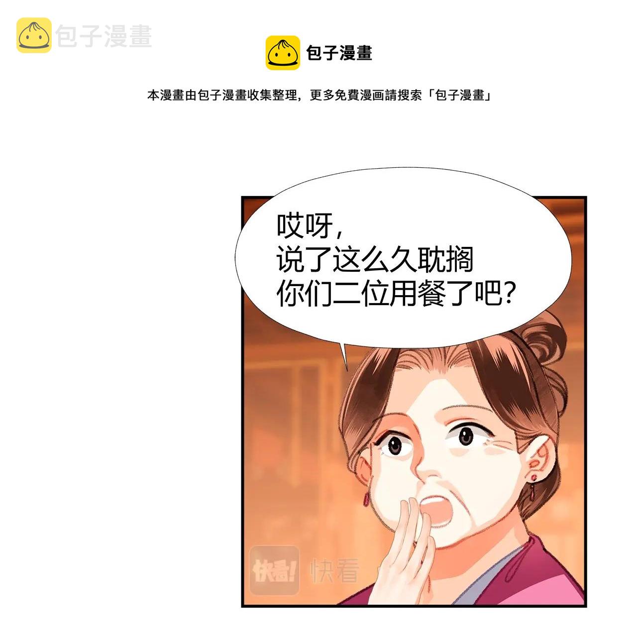 第227话 烈酒20